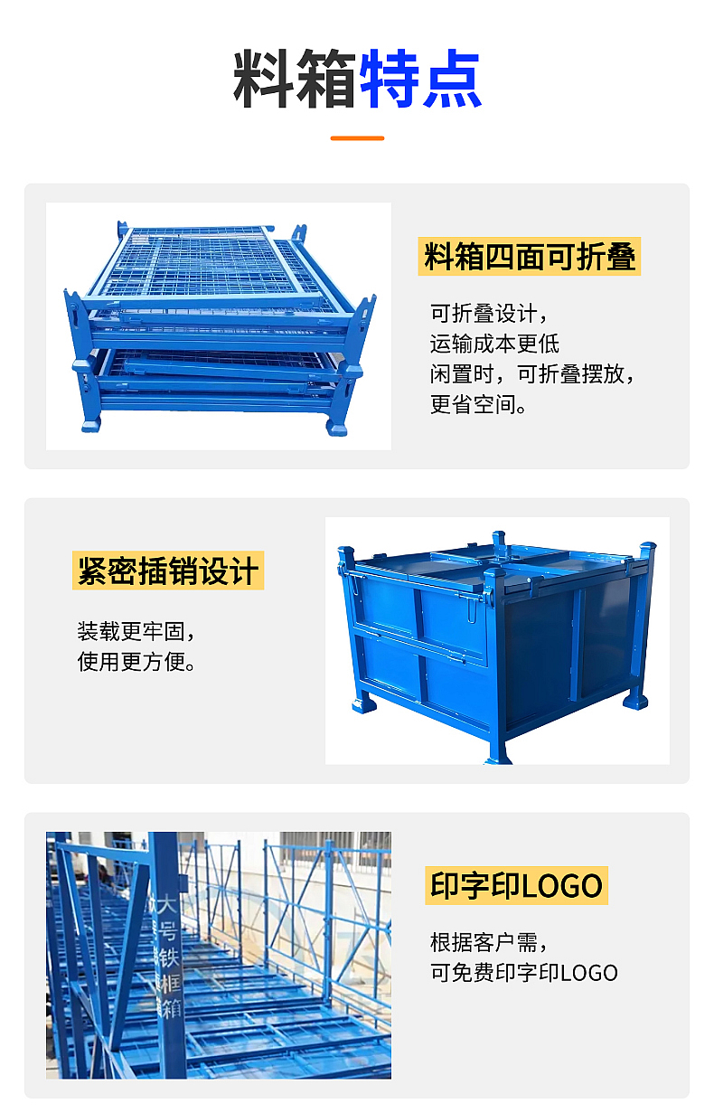 鋼制周轉(zhuǎn)箱